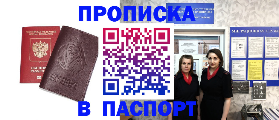 временная регистрация надежно в Пестово