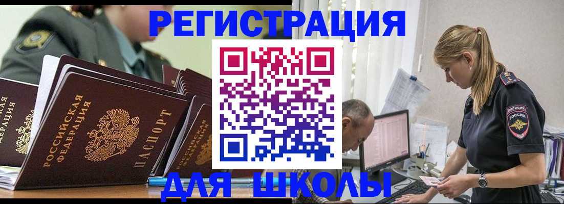 временная регистрация для всех в Пестово